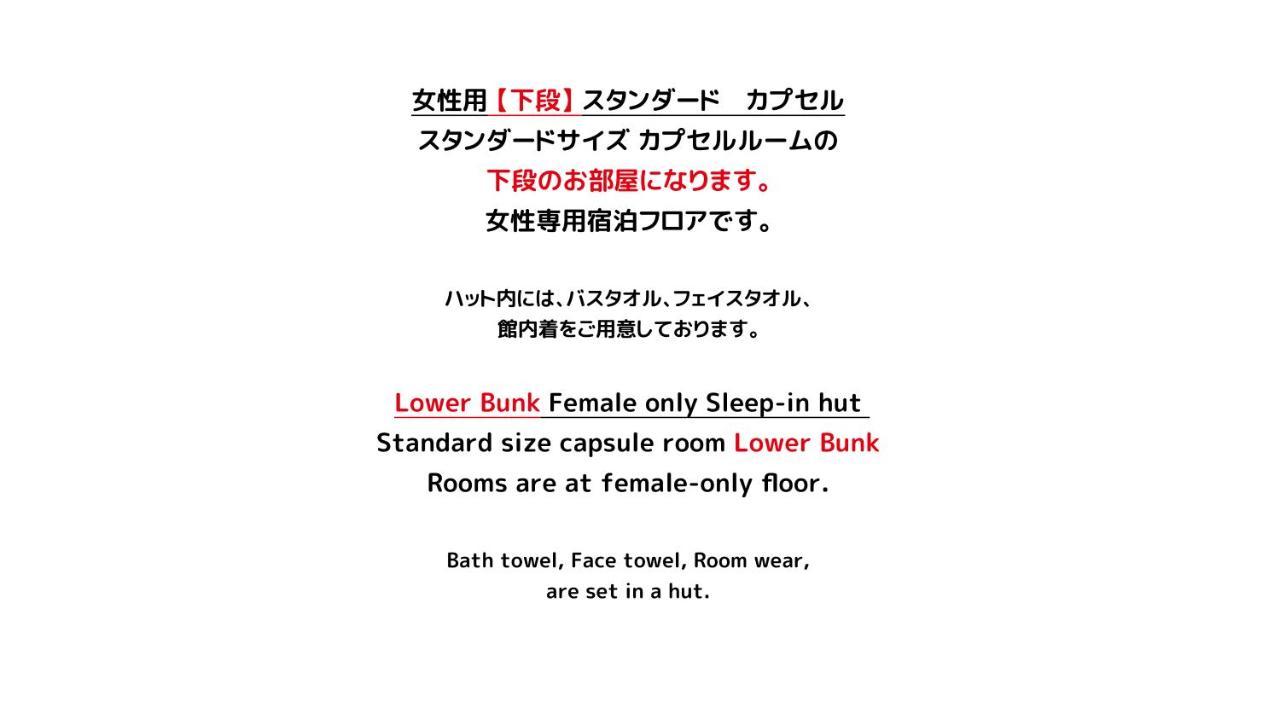女性専用 Woman Only Capsule Maja Hotel Kyoto マヤホテルキョウト Exterior foto